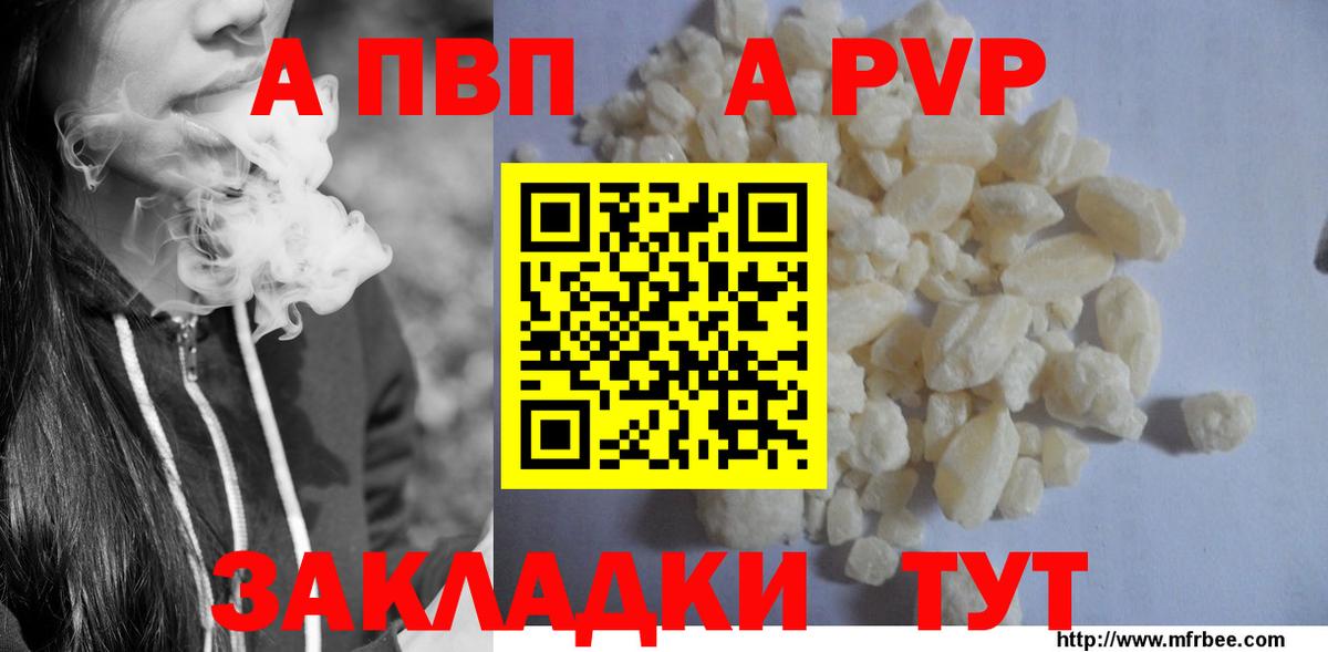 Alpha-PVP Crystall Реж