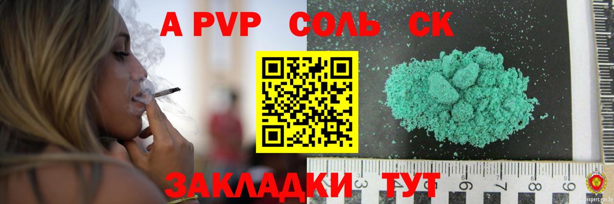 Альфа ПВП кристаллы  APVP кристаллы  Реж  Alpha-PVP  А ПВП кристаллы  Вход с VPN 