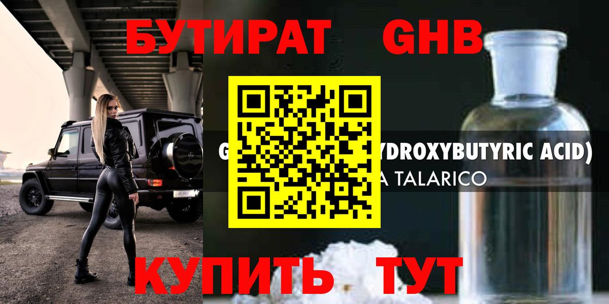 Бутират буратино  Вход с VPN  Реж 