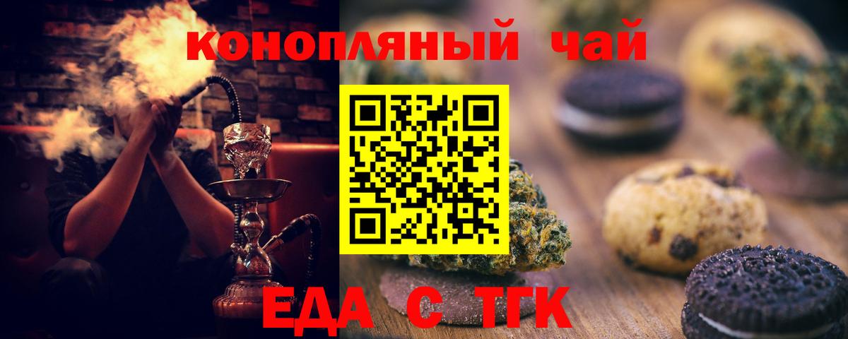 Реж  Печенье с ТГК конопля  Вход с VPN 
