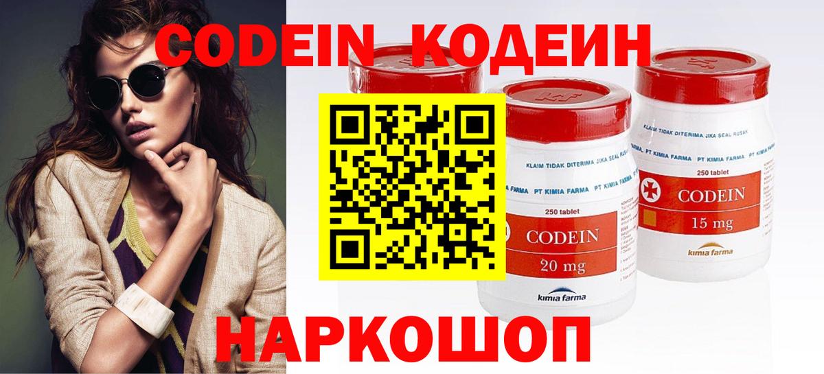 Кодеиновый сироп Lean напиток Lean (лин)  Вход с VPN  Реж  Кодеин напиток Lean (лин) 