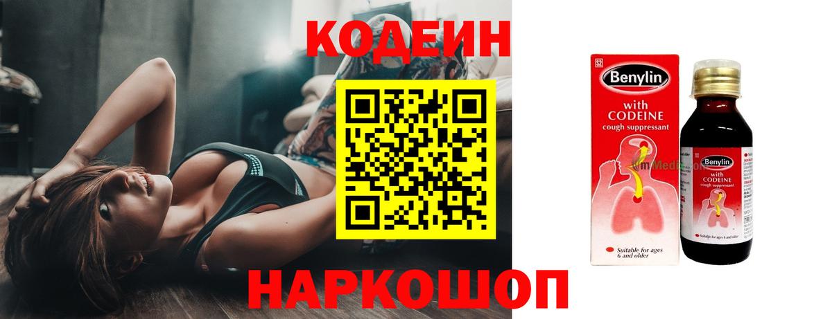 Codein Purple Drank Реж