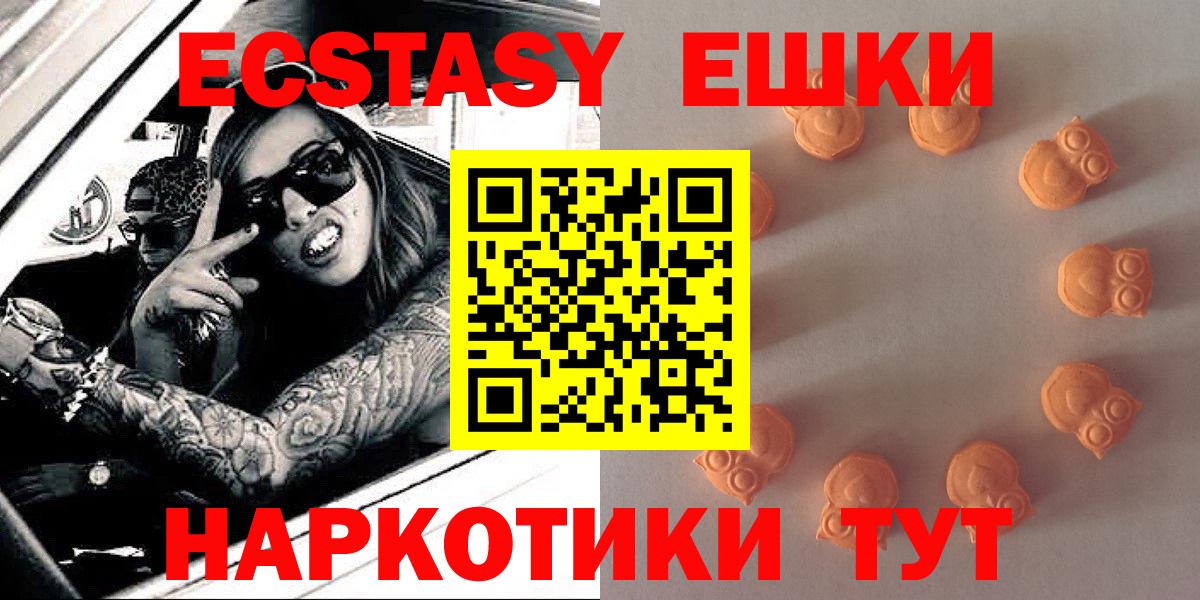 Ecstasy таблы  Экстази круглые  Реж  Вход с VPN 