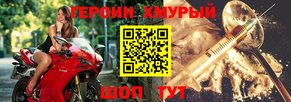 ГЕРОИН Афган Реж