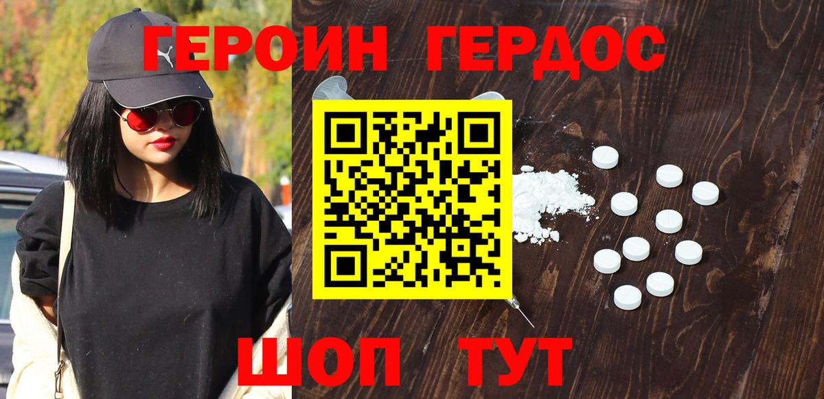 Реж  Героин Heroin  Вход с VPN 