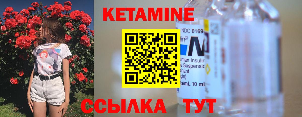 Реж  КЕТАМИН VHQ  Кетамин VHQ  Вход с VPN 