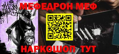 мефедрон VHQ Обь