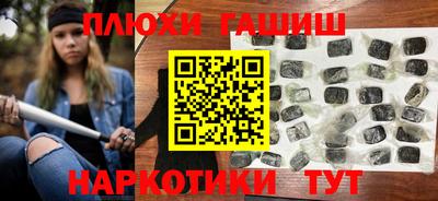 гашишное масло Обнинск