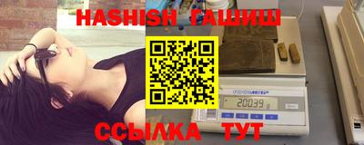 гашишное масло Обнинск