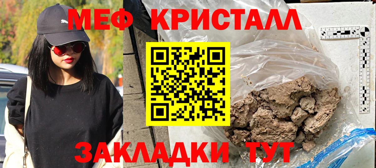 Меф кристаллы Реж