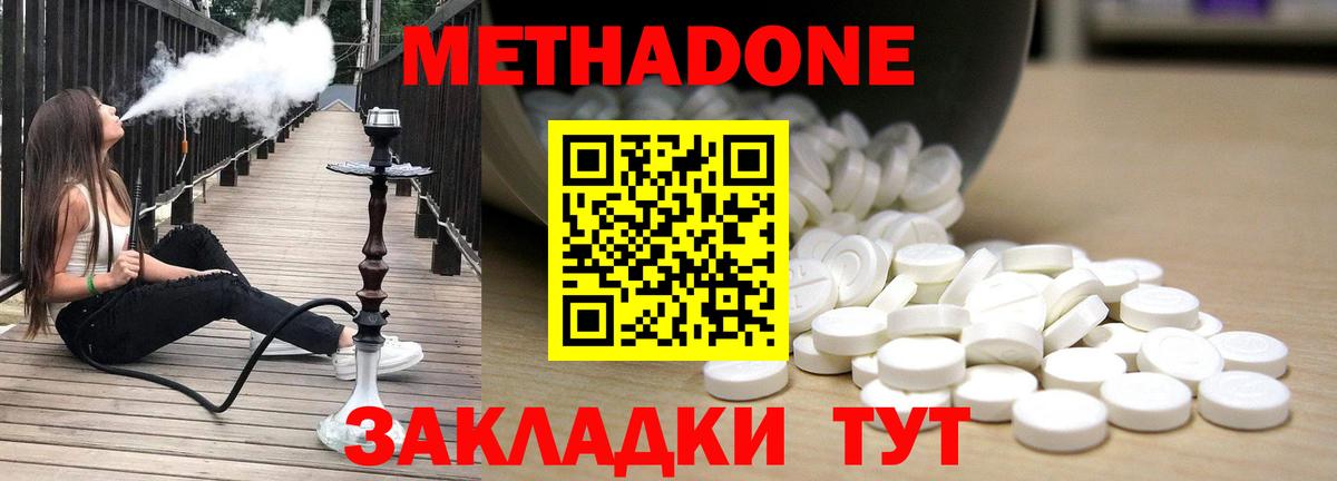 нарко площадка наркотические препараты  Метадон белоснежный  Вход с VPN  Реж  Метадон кристалл 