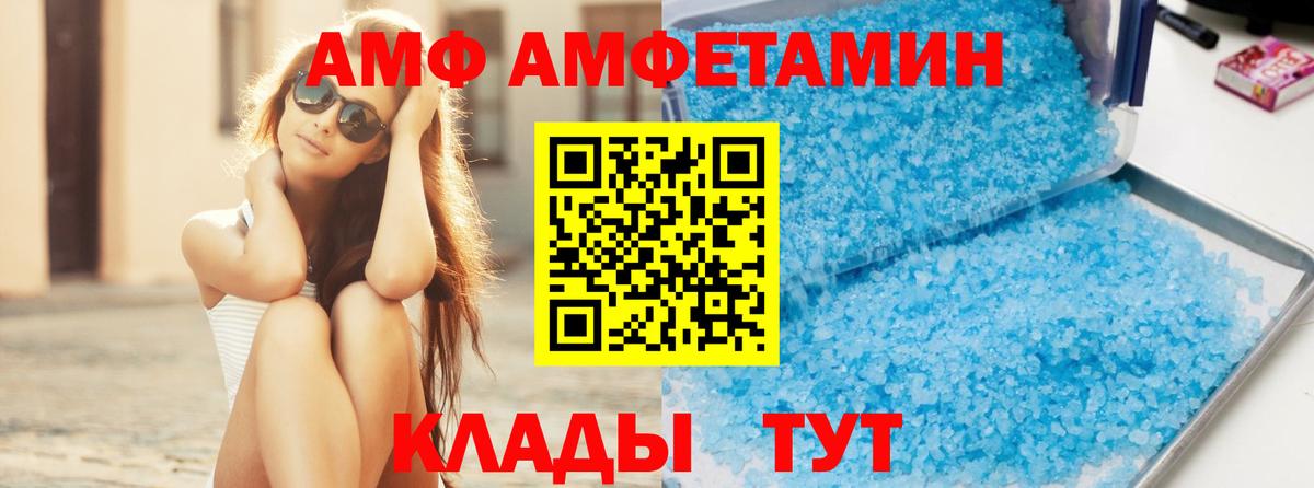 МЕТАМФЕТАМИН пудра Реж