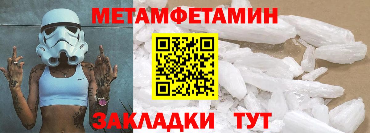 Реж  МЕТАМФЕТАМИН кристалл  Вход с VPN 