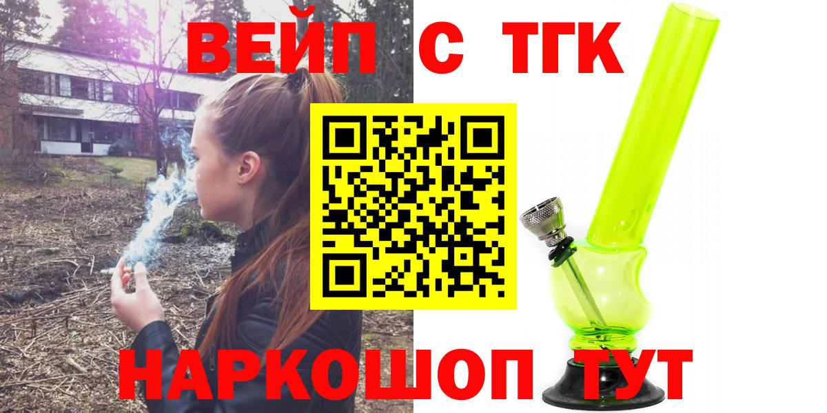 ТГК THC oil Реж