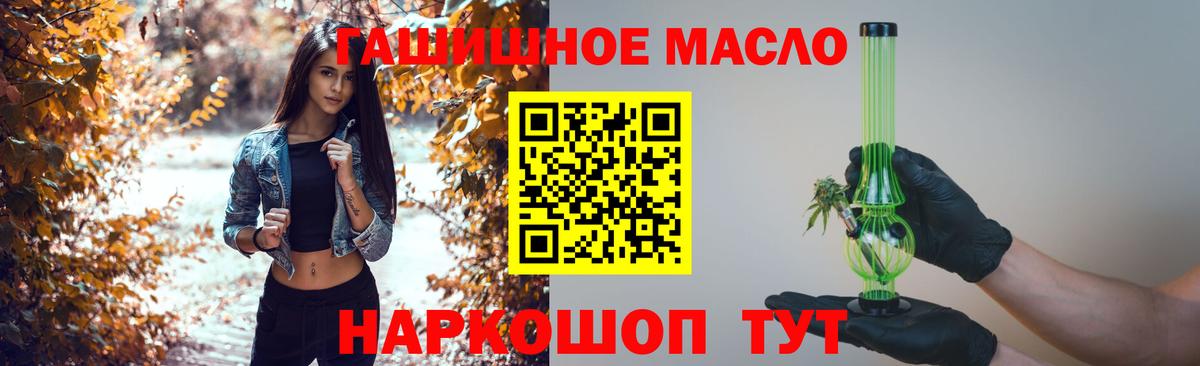 Реж  ТГК гашишное масло  Вход с VPN  ТГК жижа 